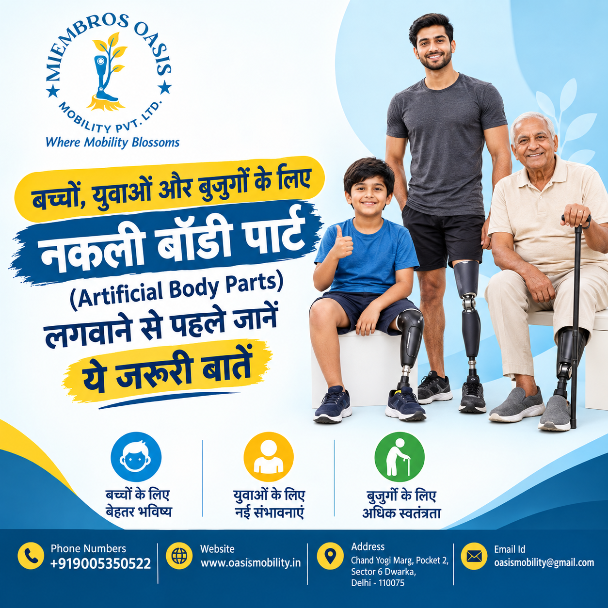 Artificial Body Parts for Children, Youngsters & Adults